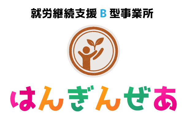 はんぎんぜあ ロゴ